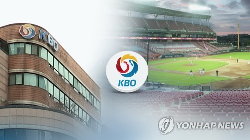 KBO "자체 예산 집행·외빈 초청 기준 보완하겠다" |
